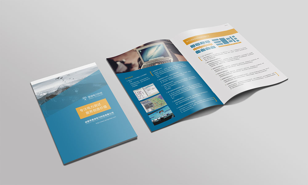 科技畫冊設計-科技畫冊設計公司 科技畫冊設計-科技畫冊設計公司