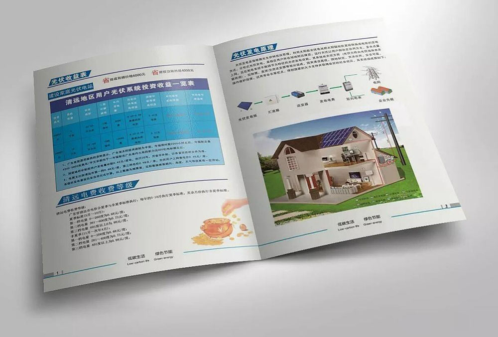 新能源畫(huà)冊(cè)設(shè)計(jì),新能源畫(huà)冊(cè)設(shè)計(jì)公司 新能源畫(huà)冊(cè)設(shè)計(jì),新能源畫(huà)冊(cè)設(shè)計(jì)公司