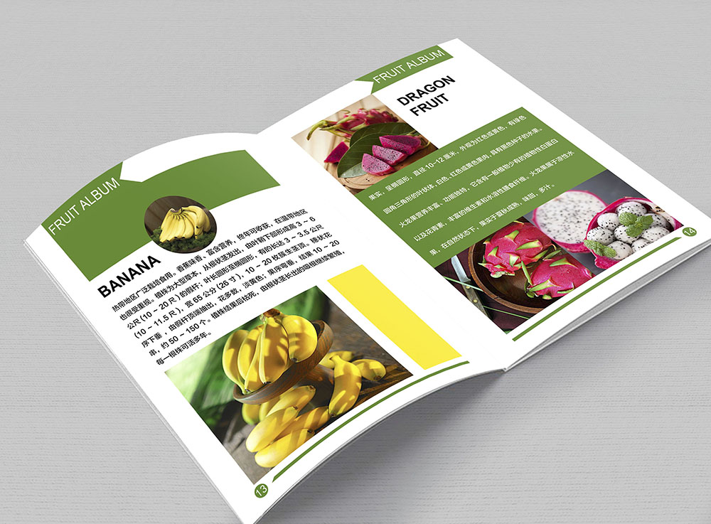 水果畫冊設計,水果畫冊設計公司 水果畫冊設計,水果畫冊設計公司