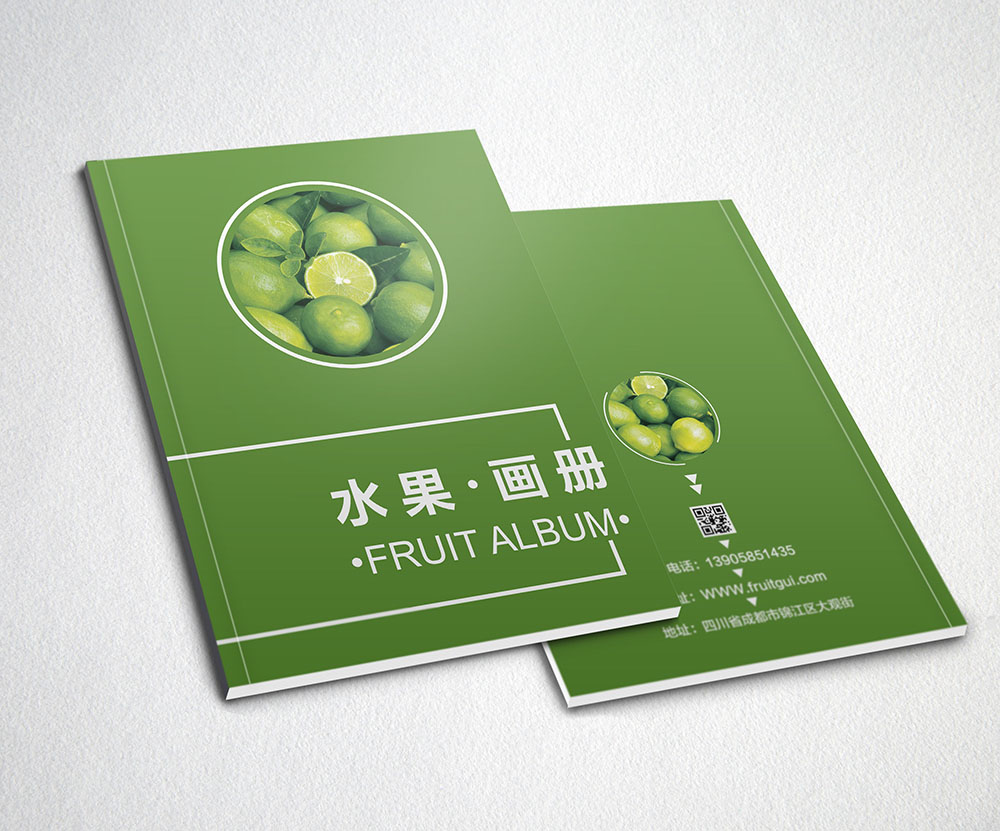水果畫冊設計,水果畫冊設計公司 水果畫冊設計,水果畫冊設計公司