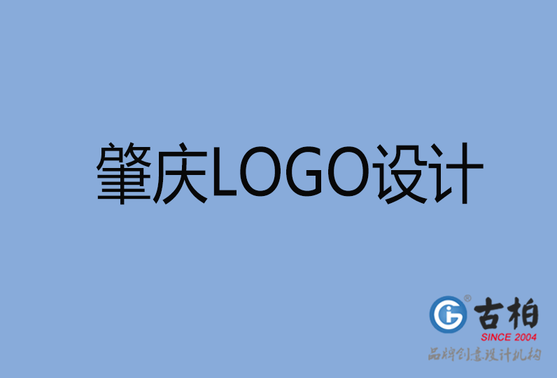 肇慶LOGO設計 肇慶LOGO設計