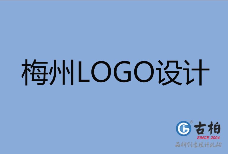 梅州LOGO設(shè)計(jì) 梅州LOGO設(shè)計(jì)