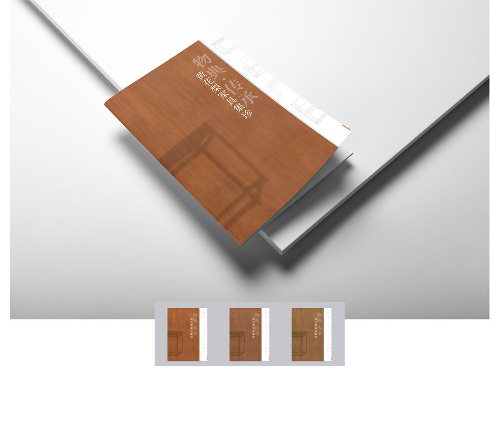 家具圖冊設計,家具圖冊設計公司 家具圖冊設計,家具圖冊設計公司