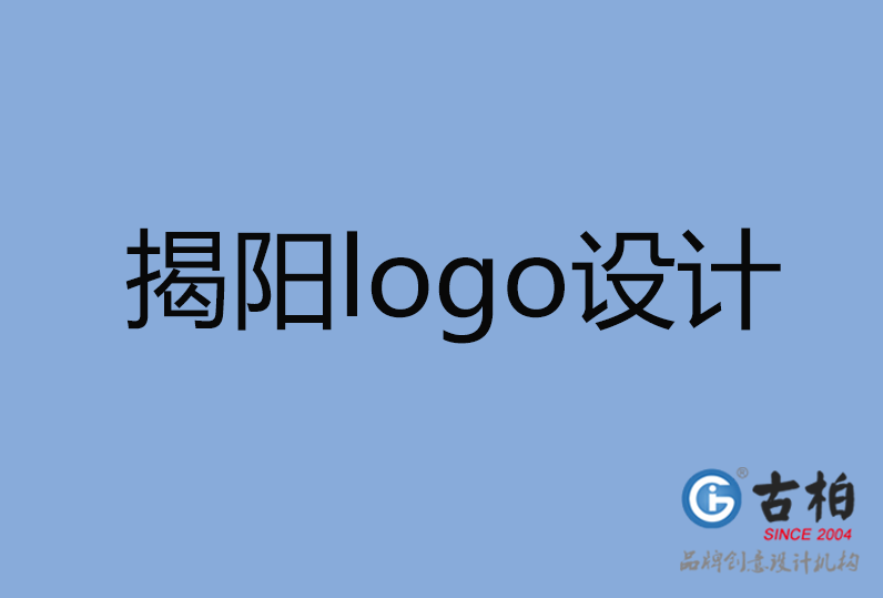 揭陽市LOGO設計 揭陽市LOGO設計