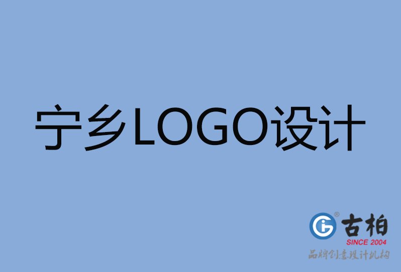 寧鄉(xiāng)市LOGO設(shè)計 寧鄉(xiāng)市LOGO設(shè)計