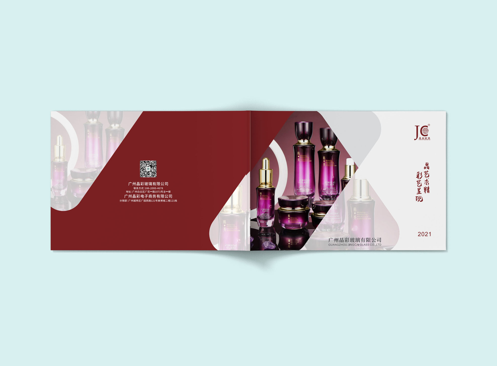 化妝品包裝玻璃瓶畫冊設計公司 化妝品包裝玻璃瓶畫冊設計公司