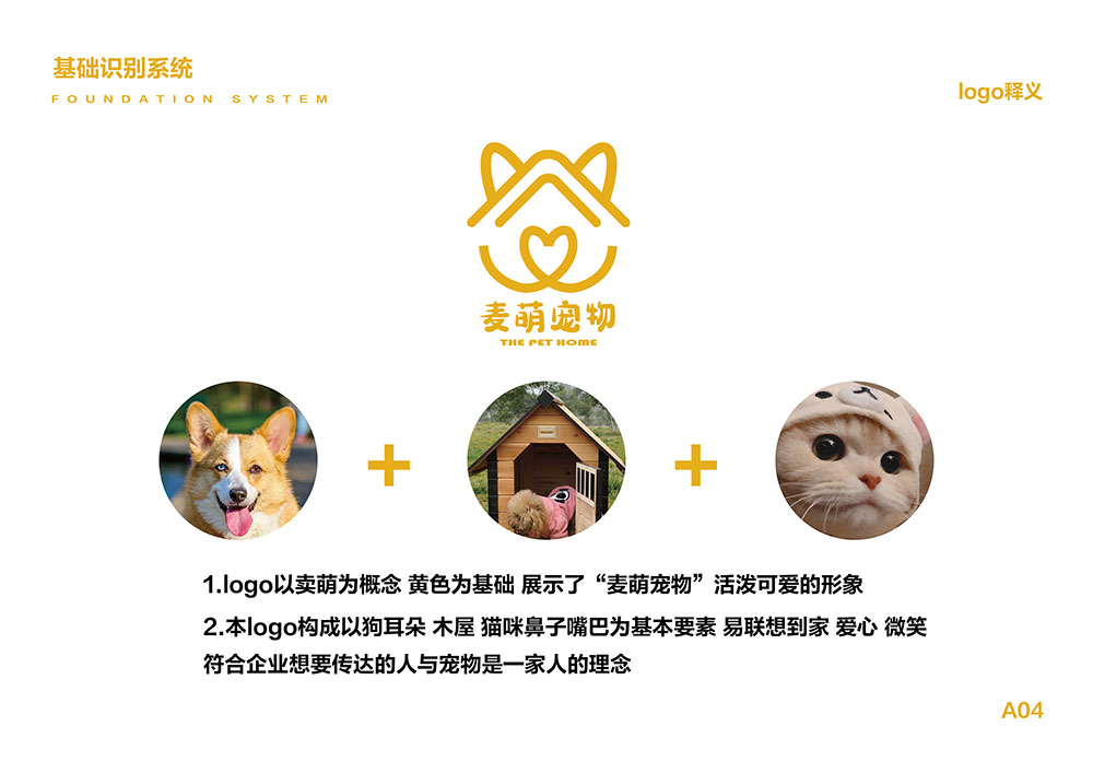 寵物VIS設計,寵物VIS設計公司 寵物VIS設計,寵物VIS設計公司