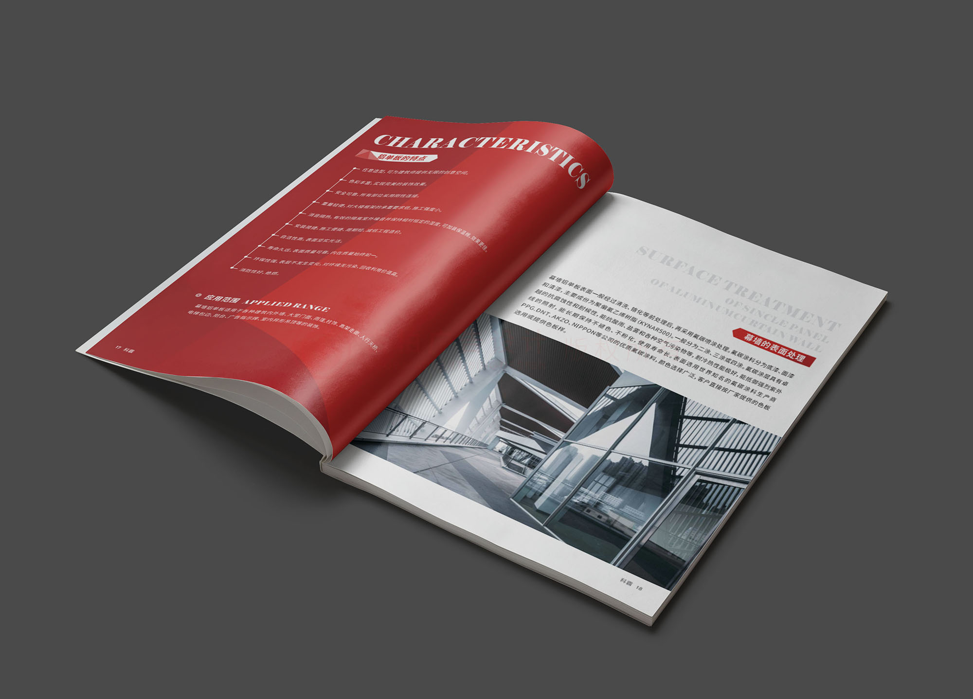 鋁單板畫冊(cè)設(shè)計(jì),鋁單板幕墻畫冊(cè)設(shè)計(jì)公司 鋁單板畫冊(cè)設(shè)計(jì),鋁單板幕墻畫冊(cè)設(shè)計(jì)公司