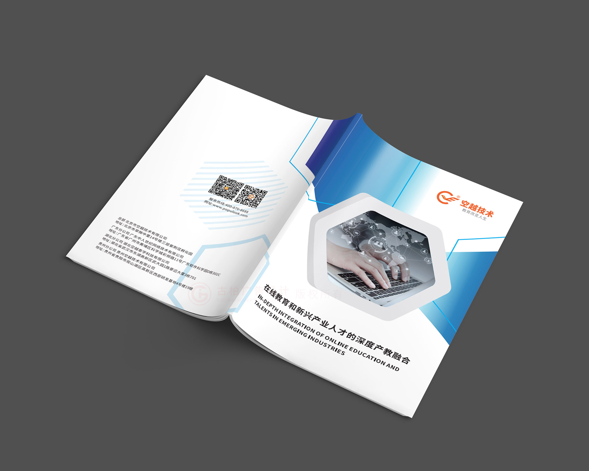 科技畫冊設計,科技畫冊設計公司 科技畫冊設計,科技畫冊設計公司