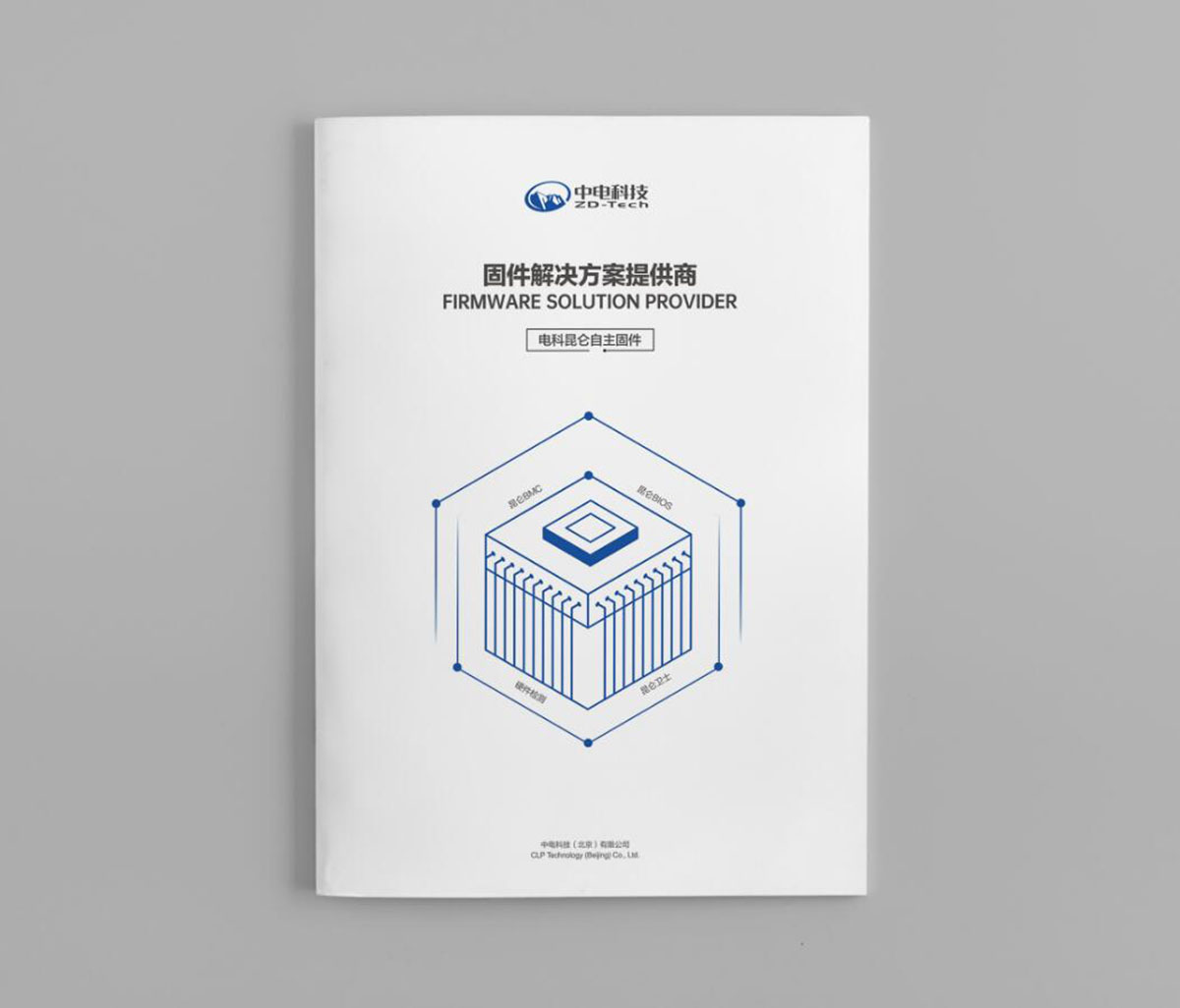 芯片科技企業(yè)畫(huà)冊(cè)設(shè)計(jì),芯片科技企業(yè)畫(huà)冊(cè)設(shè)計(jì)公司 芯片科技企業(yè)畫(huà)冊(cè)設(shè)計(jì),芯片科技企業(yè)畫(huà)冊(cè)設(shè)計(jì)公司