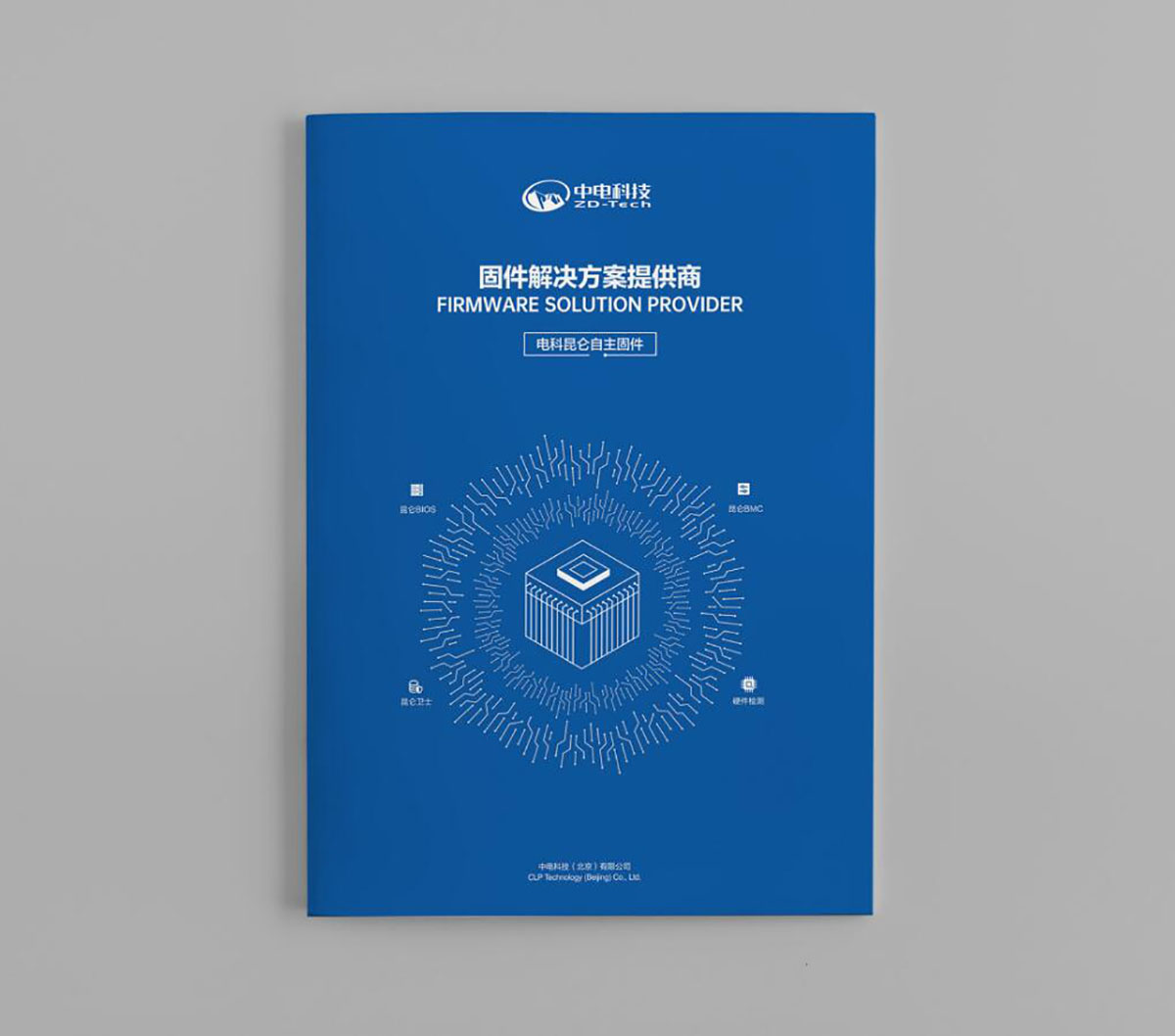 芯片科技企業(yè)畫(huà)冊(cè)設(shè)計(jì),芯片科技企業(yè)畫(huà)冊(cè)設(shè)計(jì)公司 芯片科技企業(yè)畫(huà)冊(cè)設(shè)計(jì),芯片科技企業(yè)畫(huà)冊(cè)設(shè)計(jì)公司