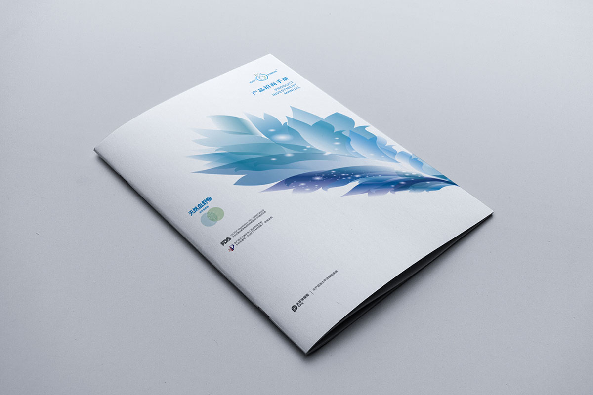 生物科技行業畫冊設計,生物科技行業畫冊設計公司 生物科技行業畫冊設計,生物科技行業畫冊設計公司