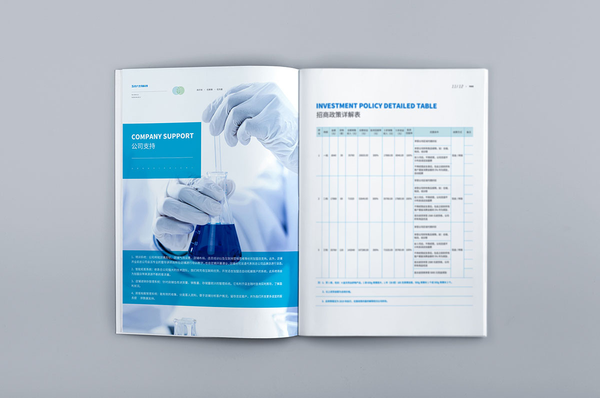 生物科技行業畫冊設計,生物科技行業畫冊設計公司 生物科技行業畫冊設計,生物科技行業畫冊設計公司