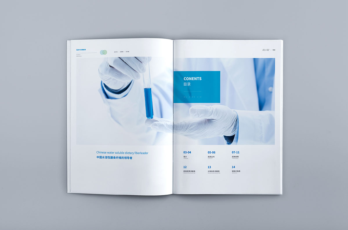 生物科技行業畫冊設計,生物科技行業畫冊設計公司 生物科技行業畫冊設計,生物科技行業畫冊設計公司