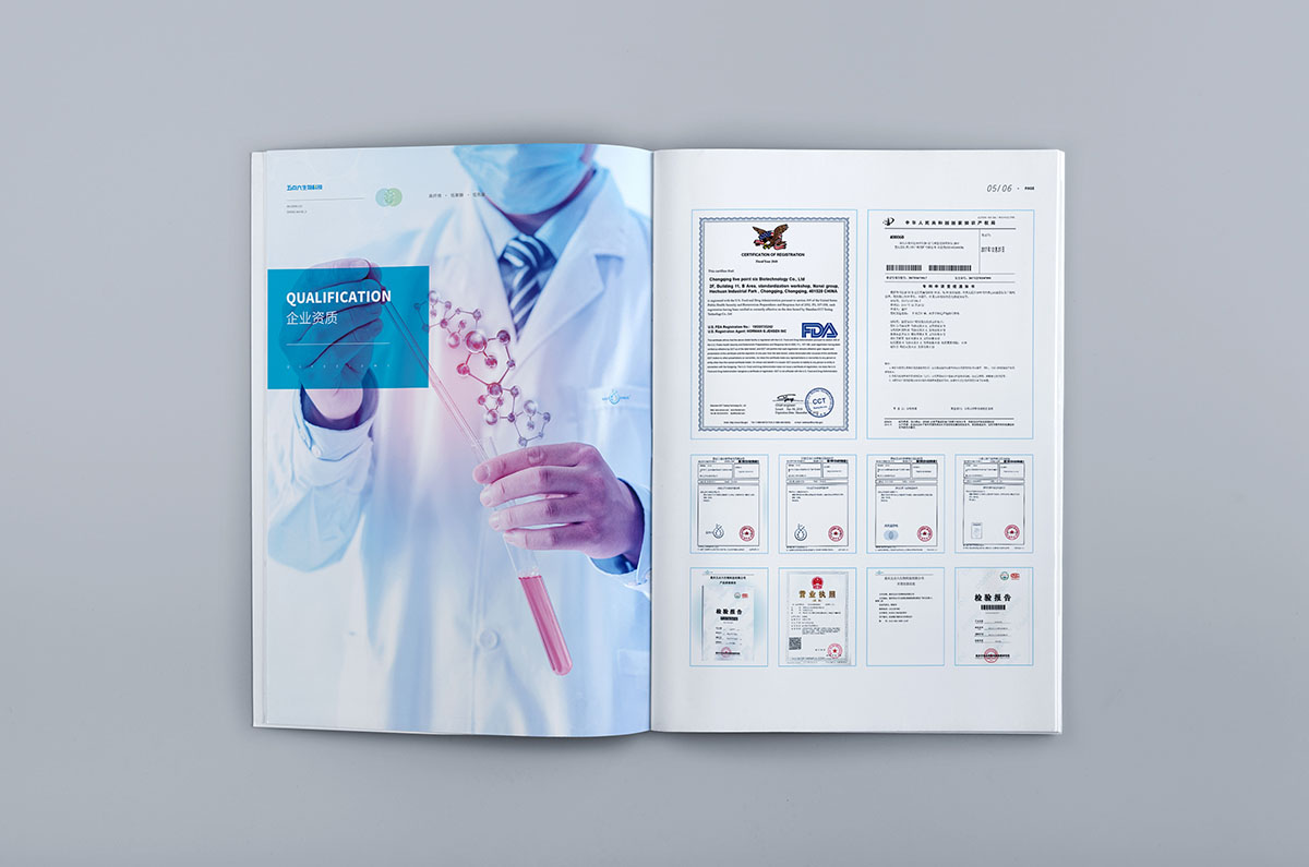 生物科技行業畫冊設計,生物科技行業畫冊設計公司 生物科技行業畫冊設計,生物科技行業畫冊設計公司