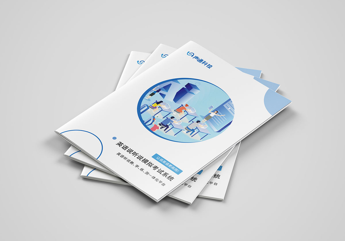 教育平臺宣傳冊設計,教育平臺宣傳冊設計公司 教育平臺宣傳冊設計,教育平臺宣傳冊設計公司