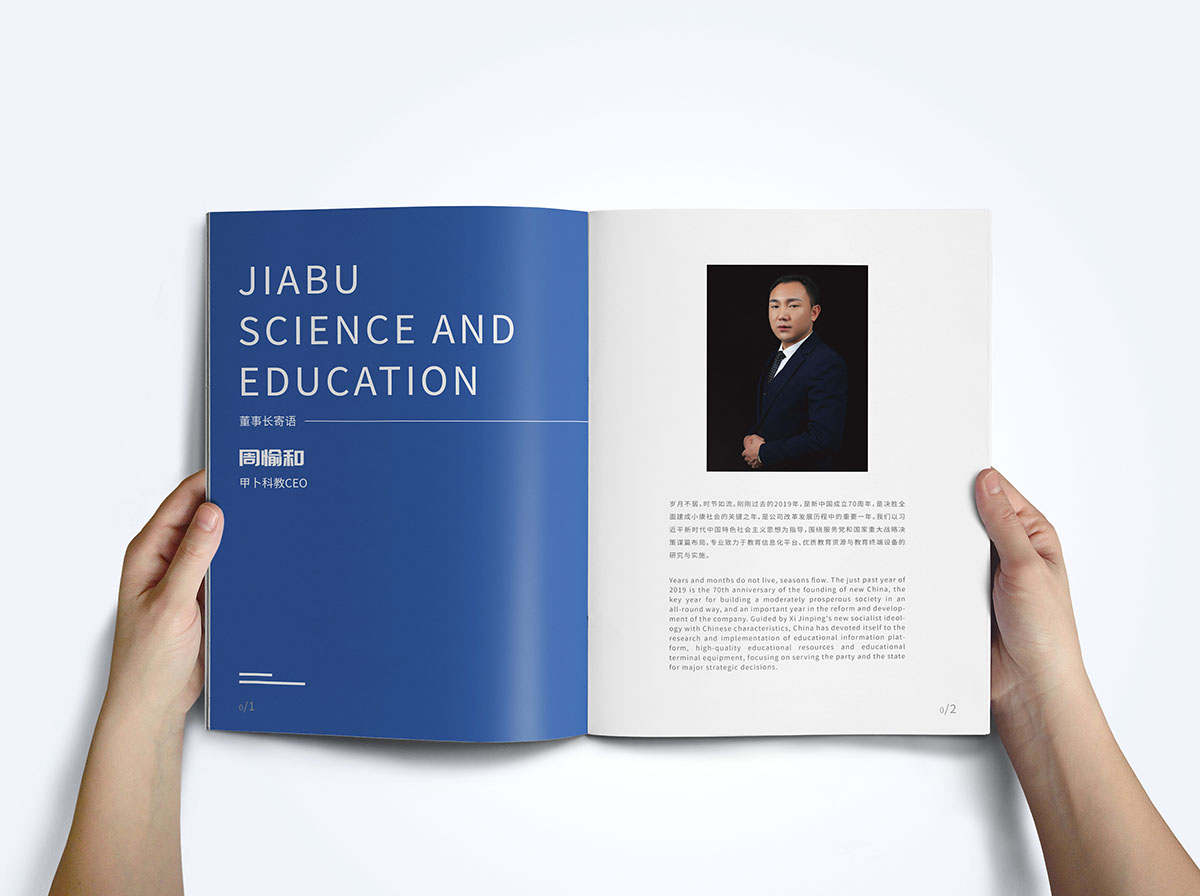 科教網(wǎng)絡宣傳冊設計,科教網(wǎng)絡宣傳冊設計公司 科教網(wǎng)絡宣傳冊設計,科教網(wǎng)絡宣傳冊設計公司