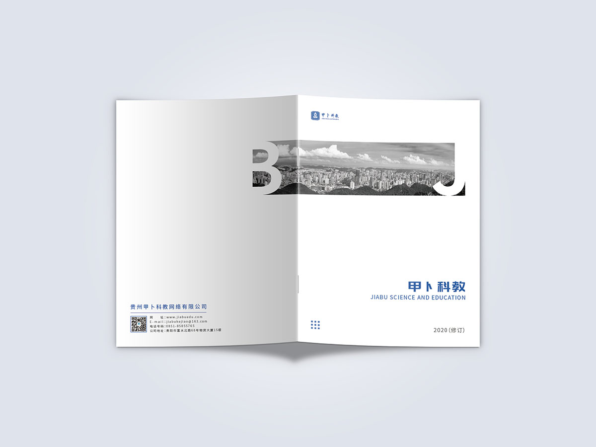 科教網(wǎng)絡宣傳冊設計,科教網(wǎng)絡宣傳冊設計公司 科教網(wǎng)絡宣傳冊設計,科教網(wǎng)絡宣傳冊設計公司