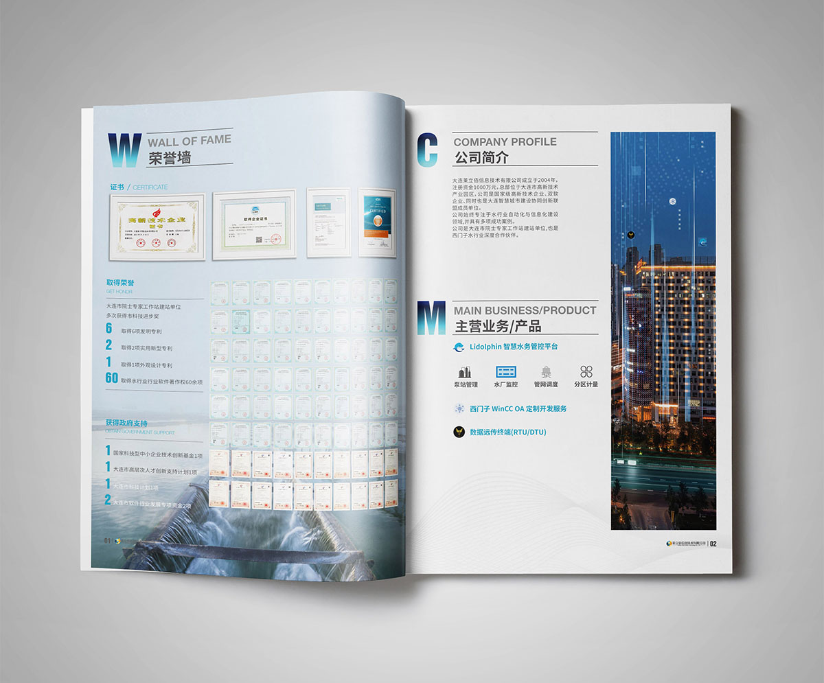 智慧水務(wù)宣傳冊(cè)設(shè)計(jì),智慧水務(wù)宣傳冊(cè)設(shè)計(jì)公司 智慧水務(wù)宣傳冊(cè)設(shè)計(jì),智慧水務(wù)宣傳冊(cè)設(shè)計(jì)公司