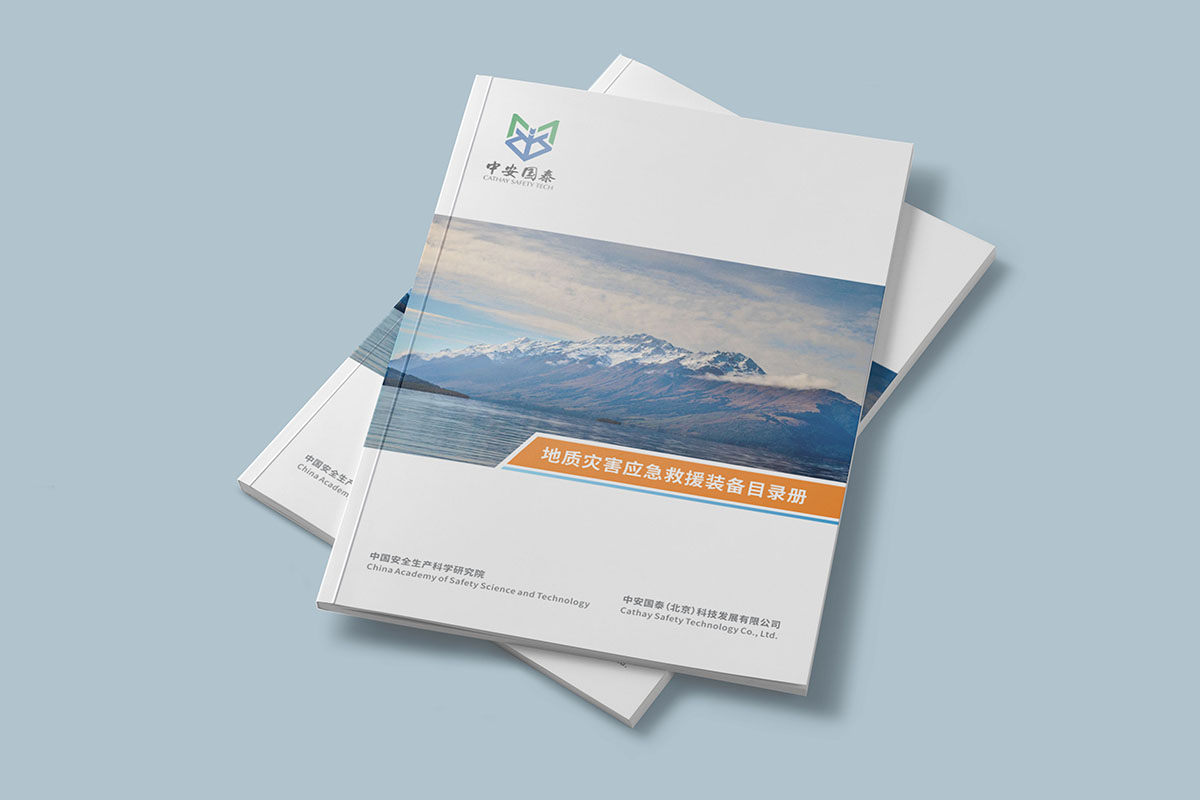 救援產品宣傳冊設計,救援產品宣傳冊設計公司 救援產品宣傳冊設計,救援產品宣傳冊設計公司