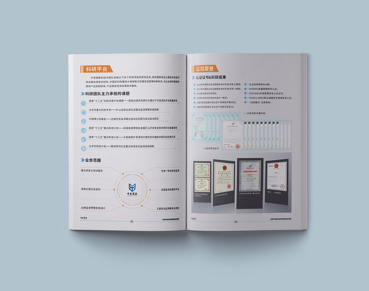 救援產品宣傳冊設計,救援產品宣傳冊設計公司 救援產品宣傳冊設計,救援產品宣傳冊設計公司