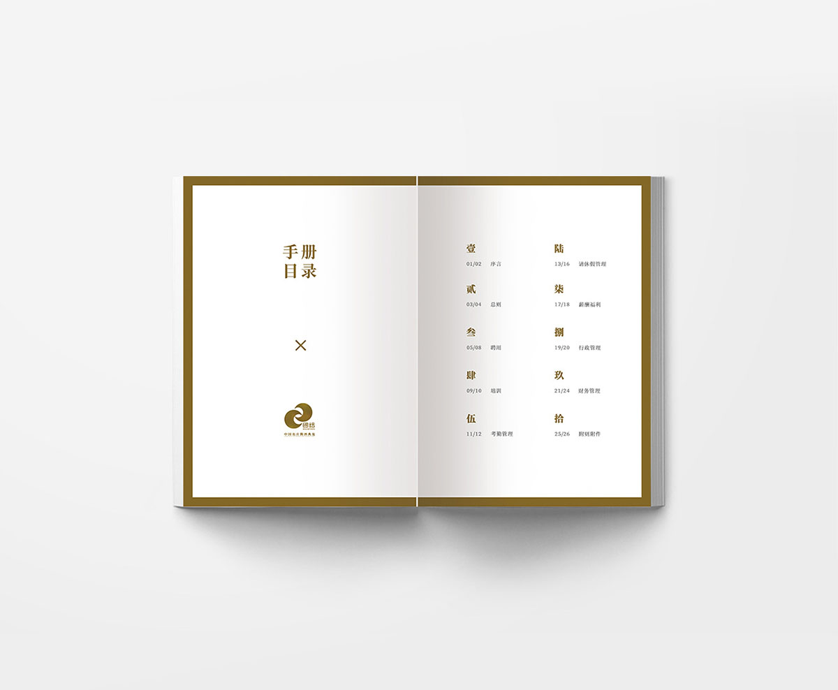 中國風員工手冊設計,中國風員工手冊設計公司 中國風員工手冊設計,中國風員工手冊設計公司