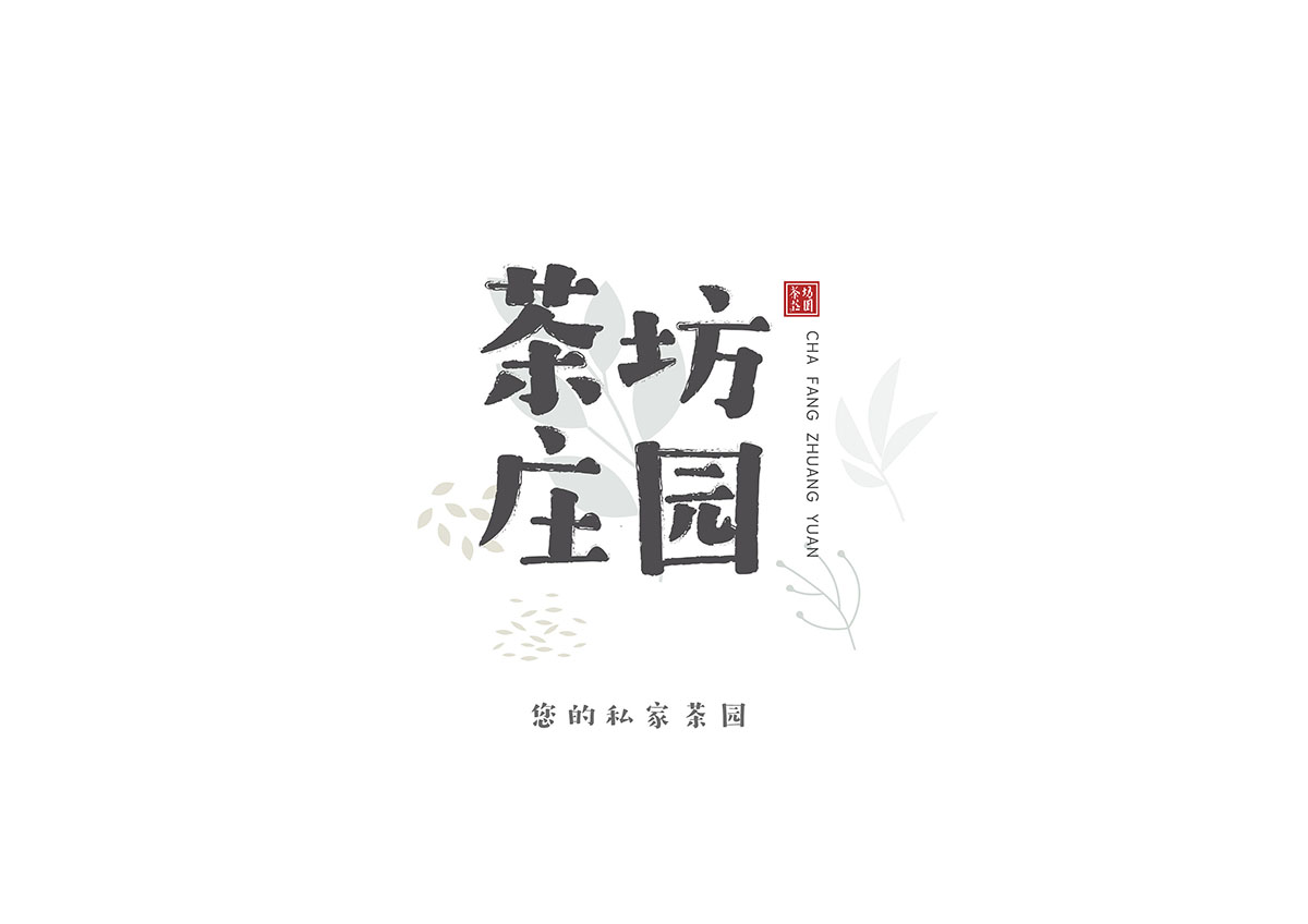 茶葉腰封設(shè)計(jì),茶葉腰封設(shè)計(jì)公司 茶葉腰封設(shè)計(jì),茶葉腰封設(shè)計(jì)公司