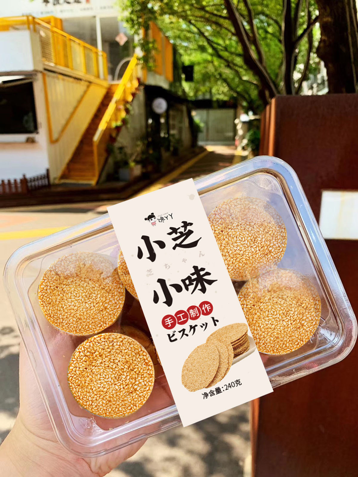 網(wǎng)紅食品腰封設(shè)計,網(wǎng)紅食品腰封設(shè)計公司 網(wǎng)紅食品腰封設(shè)計,網(wǎng)紅食品腰封設(shè)計公司