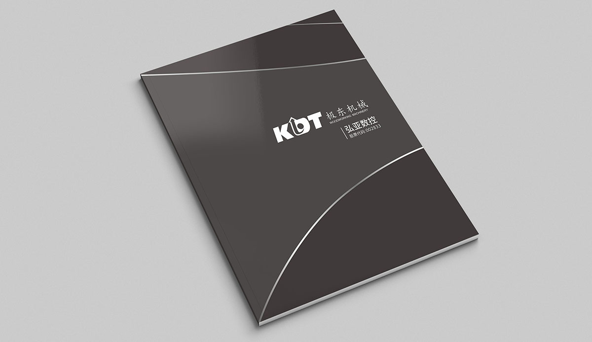 機械企業畫冊設計,機械企業畫冊設計公司