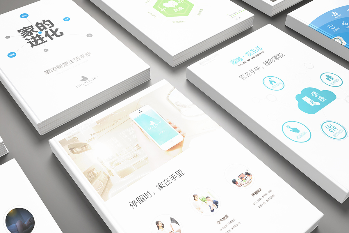 智能家居企業畫冊設計,智能家居企業畫冊設計公司 智能家居企業畫冊設計,智能家居企業畫冊設計公司