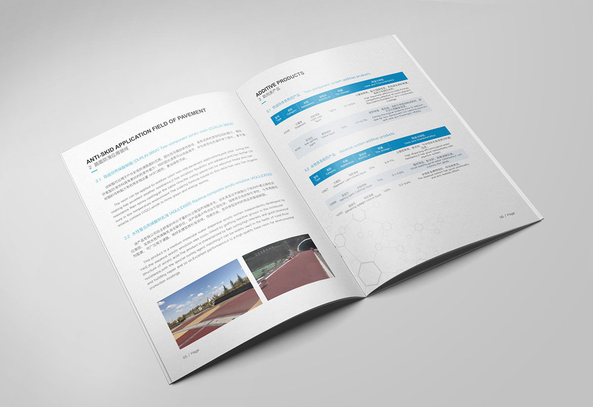 化工企業畫冊設計,化工新材料企業畫冊設計,添加劑類畫冊設計公司 化工企業畫冊設計,化工新材料企業畫冊設計,添加劑類畫冊設計公司