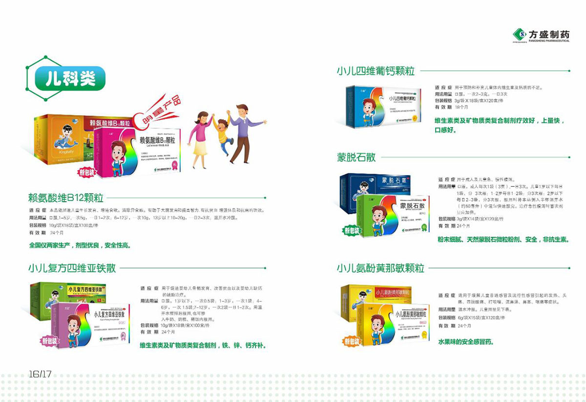 醫藥行業畫冊設計,藥品畫冊設計公司 醫藥行業畫冊設計,藥品畫冊設計公司