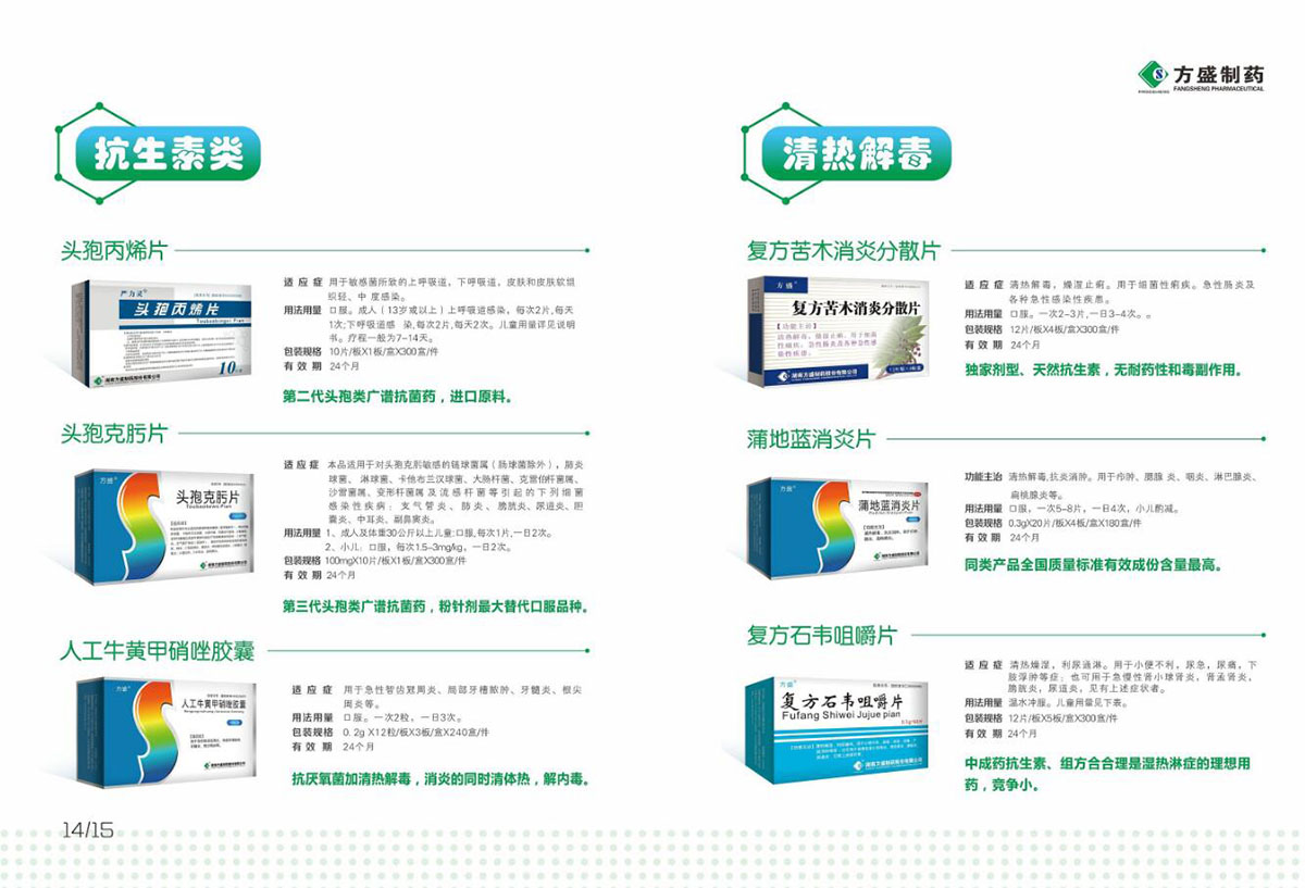 醫藥行業畫冊設計,藥品畫冊設計公司 醫藥行業畫冊設計,藥品畫冊設計公司