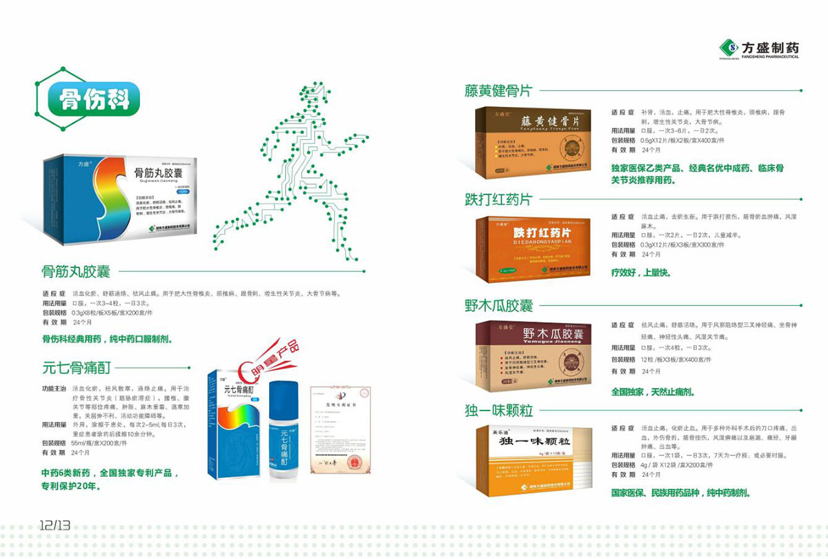 醫藥行業畫冊設計,藥品畫冊設計公司 醫藥行業畫冊設計,藥品畫冊設計公司