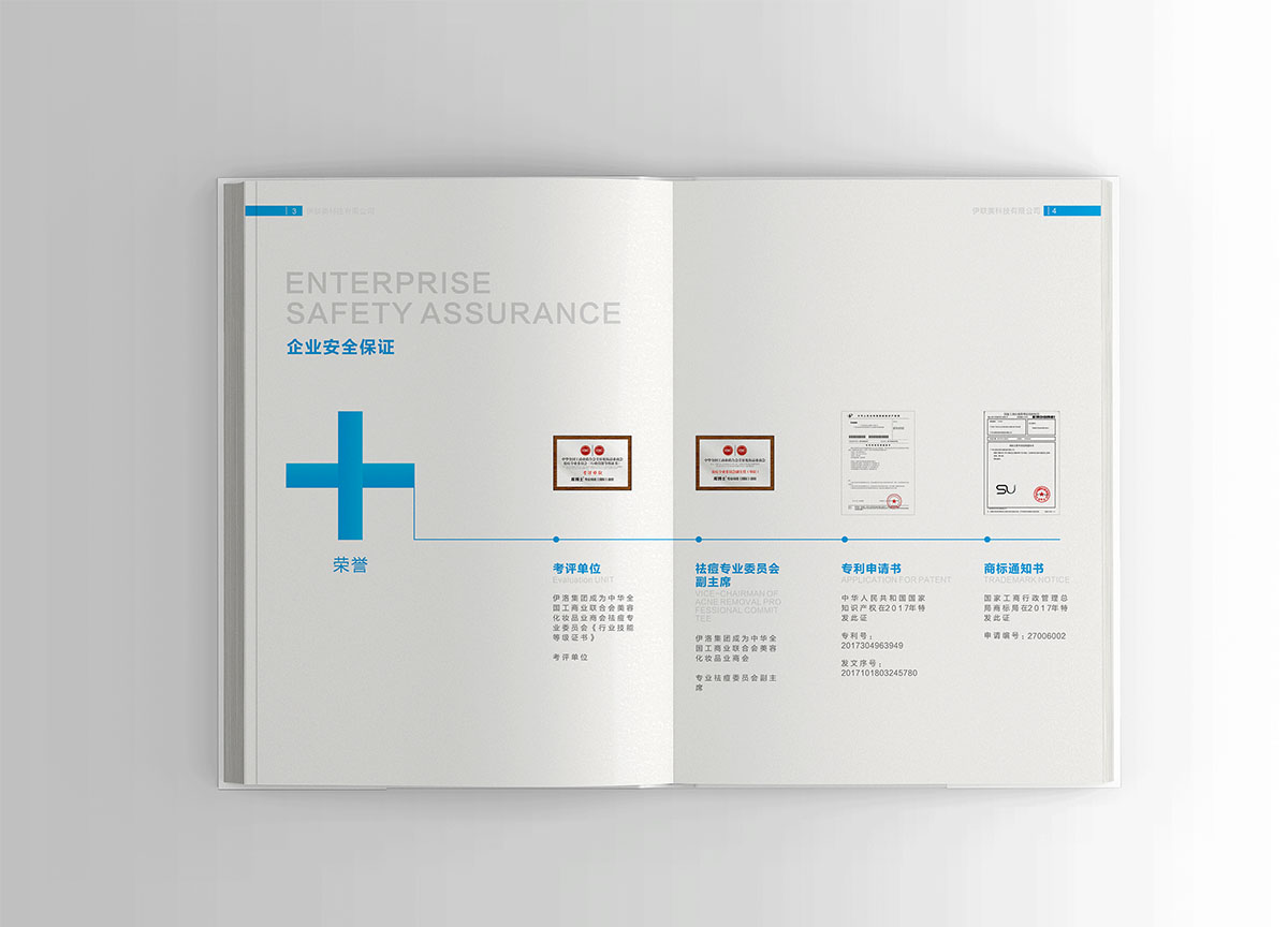 生物儀器產(chǎn)品畫冊設(shè)計(jì),生物儀器產(chǎn)品畫冊設(shè)計(jì)公司