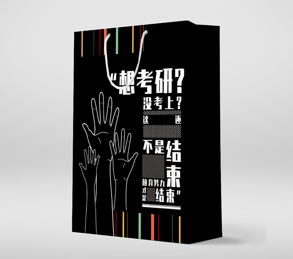 培訓機構手提袋設計,教育結構手提袋設計 培訓機構手提袋設計,教育結構手提袋設計