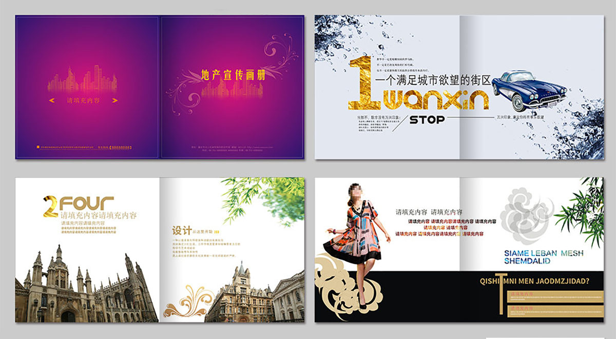 企業(yè)宣傳樓書(shū)設(shè)計(jì),企業(yè)宣傳樓書(shū)設(shè)計(jì)公司