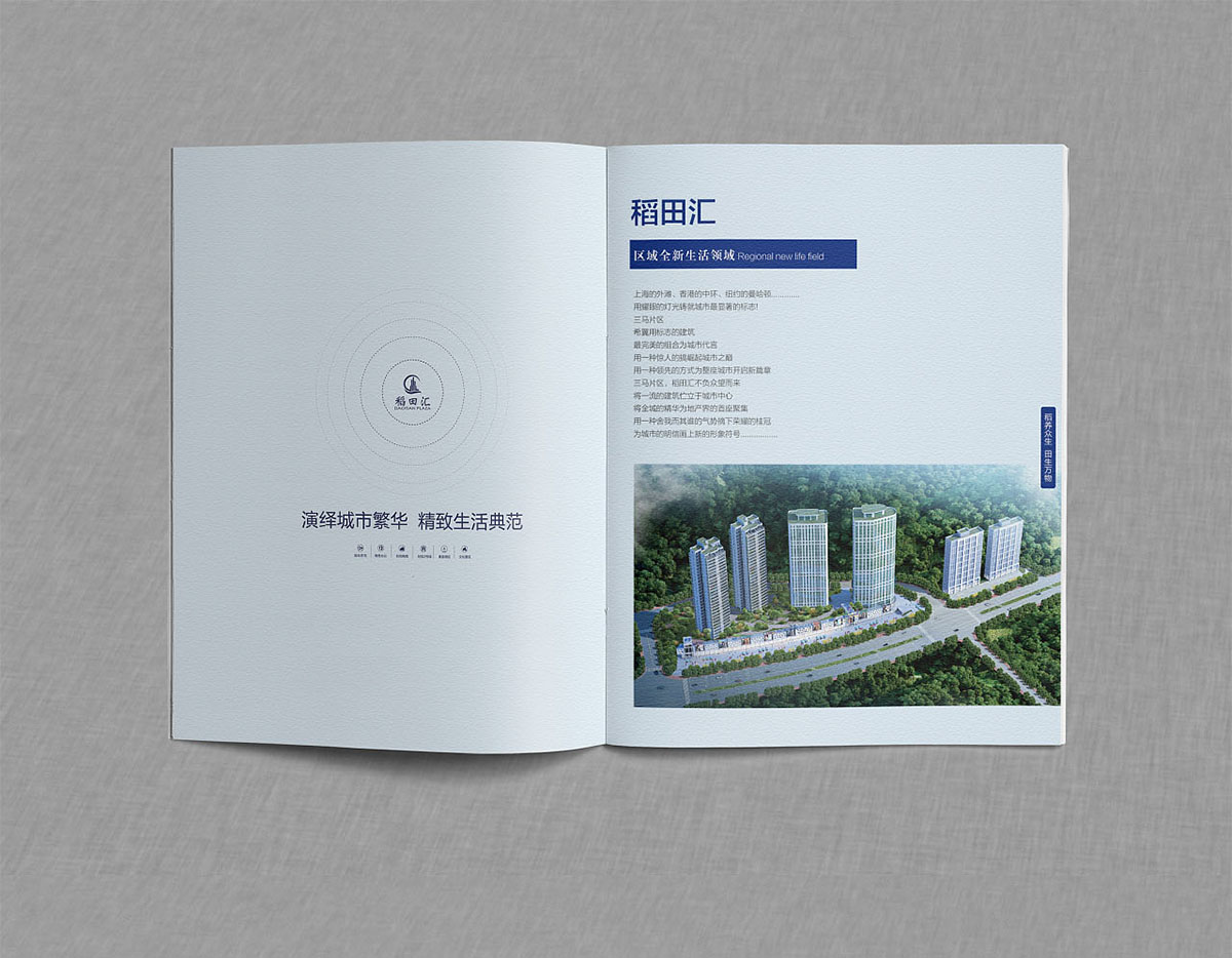 高檔寫字樓樓書設(shè)計(jì),寫字樓樓書設(shè)計(jì)公司