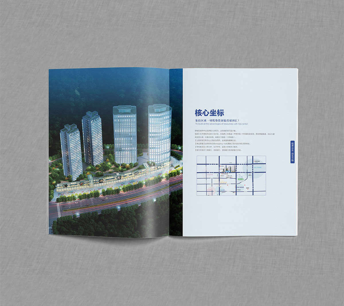 高檔寫字樓樓書設(shè)計(jì),寫字樓樓書設(shè)計(jì)公司