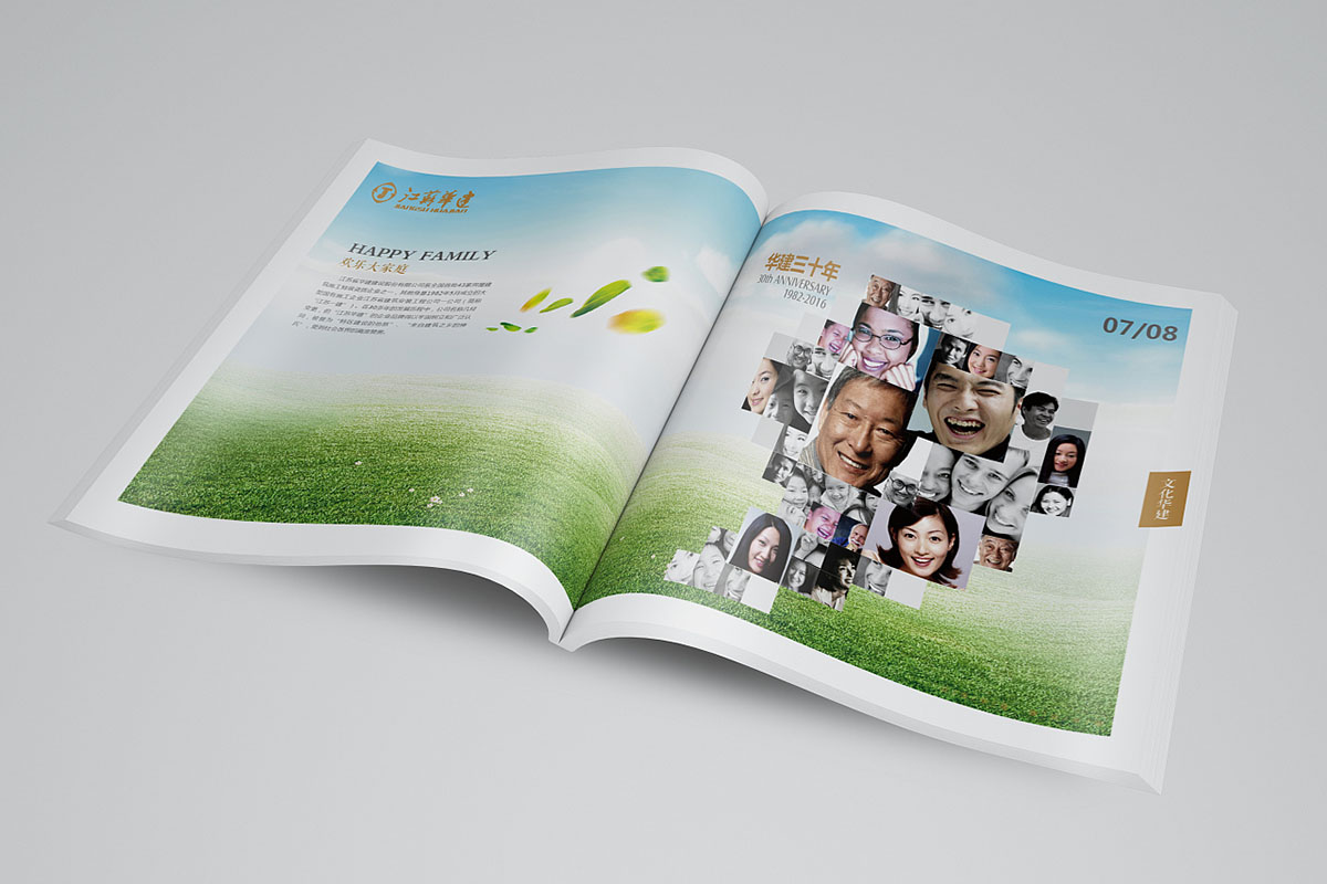 集團樓書設計,集團樓書設計公司 集團樓書設計,集團樓書設計公司