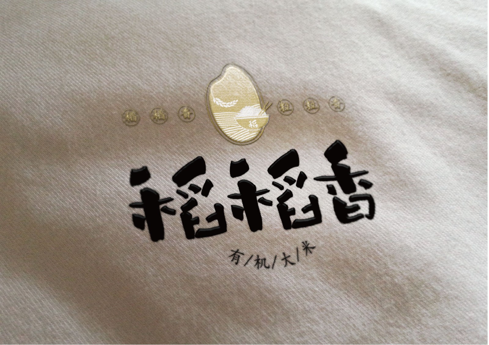 大米VI設計,農(nóng)產(chǎn)品VI設計,食品行業(yè)VI設計公司 大米VI設計,農(nóng)產(chǎn)品VI設計,食品行業(yè)VI設計公司