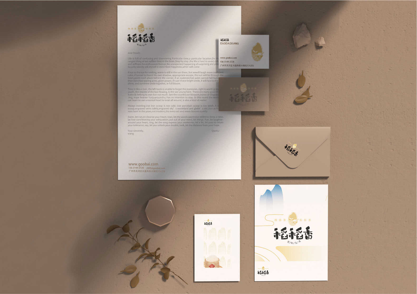 大米VI設計,農(nóng)產(chǎn)品VI設計,食品行業(yè)VI設計公司 大米VI設計,農(nóng)產(chǎn)品VI設計,食品行業(yè)VI設計公司