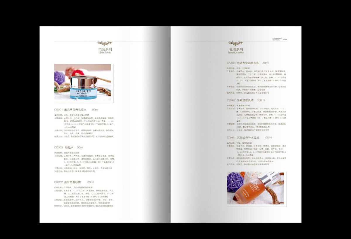 美博會畫冊設計,美博會畫冊設計公司 美博會畫冊設計,美博會畫冊設計公司