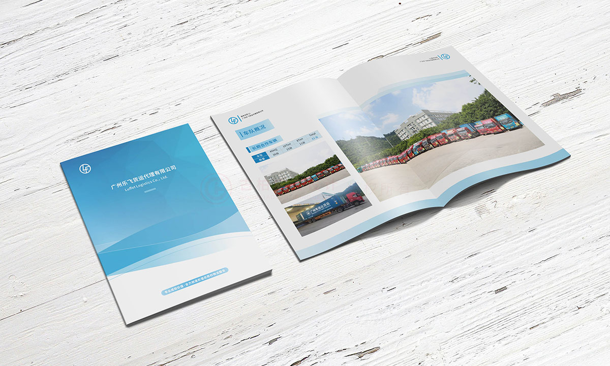 貨運(yùn)企業(yè)畫冊設(shè)計(jì),物流企業(yè)畫冊設(shè)計(jì)公司 貨運(yùn)企業(yè)畫冊設(shè)計(jì),物流企業(yè)畫冊設(shè)計(jì)公司