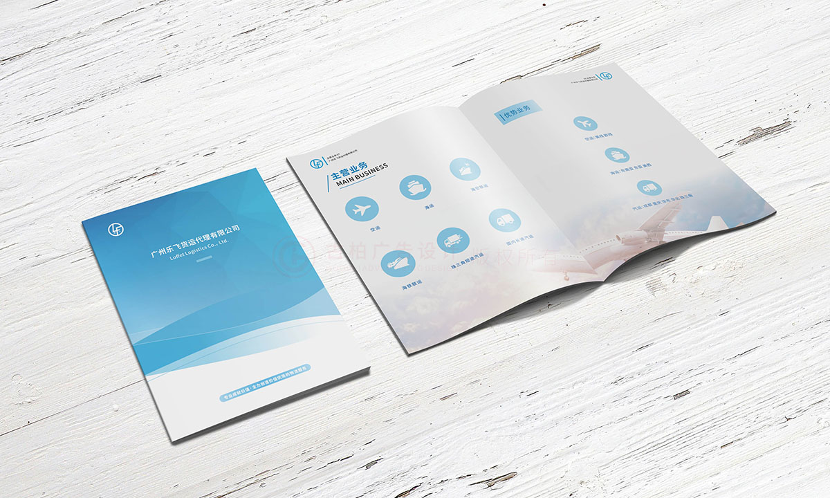 貨運(yùn)企業(yè)畫冊設(shè)計(jì),物流企業(yè)畫冊設(shè)計(jì)公司 貨運(yùn)企業(yè)畫冊設(shè)計(jì),物流企業(yè)畫冊設(shè)計(jì)公司