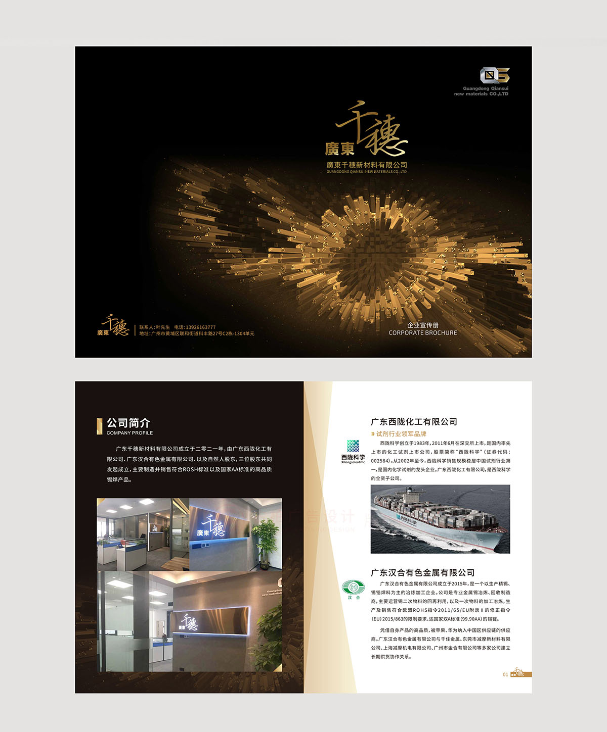 金屬新材料畫冊設計,金屬新材料畫冊設計公司 金屬新材料畫冊設計,金屬新材料畫冊設計公司