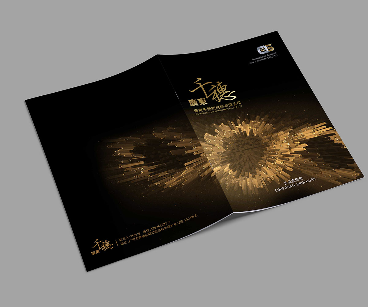 金屬新材料畫冊設計,金屬新材料畫冊設計公司 金屬新材料畫冊設計,金屬新材料畫冊設計公司