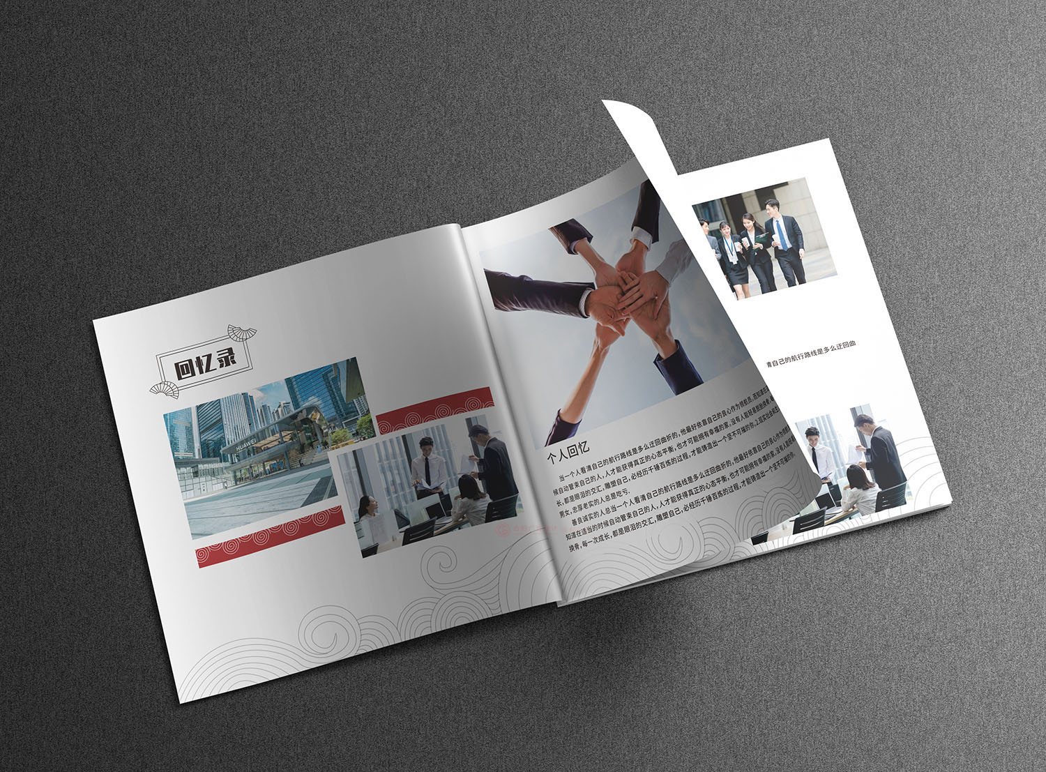 干部調(diào)任紀念冊設計制作