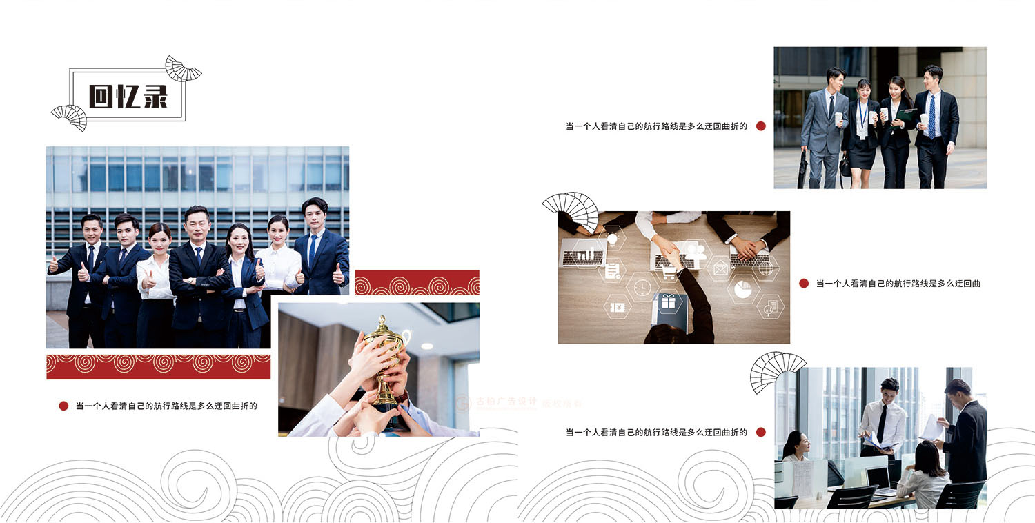 干部調(diào)任紀念冊設計制作