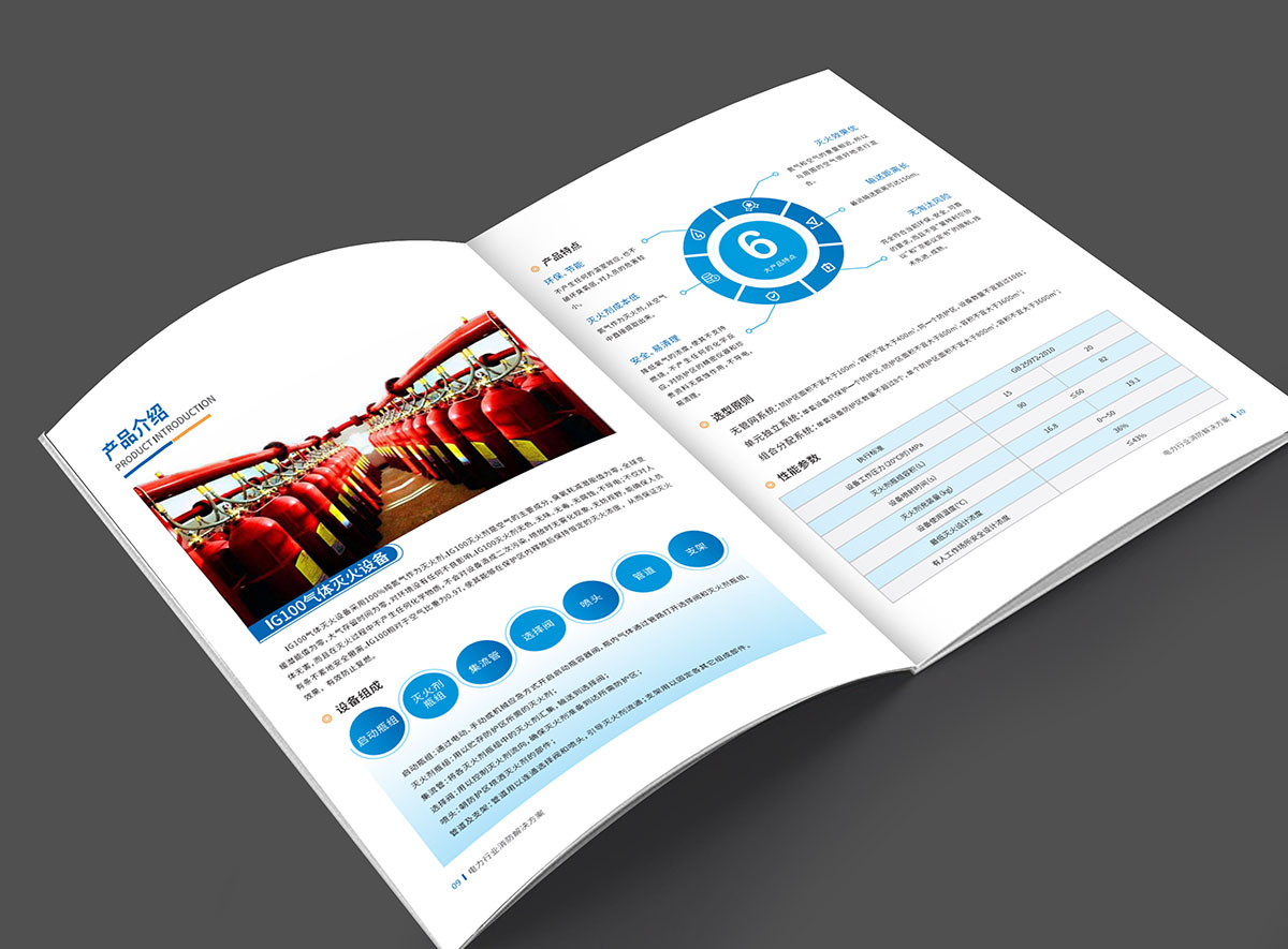 電力畫冊設計,電力畫冊設計公司 電力畫冊設計,電力畫冊設計公司